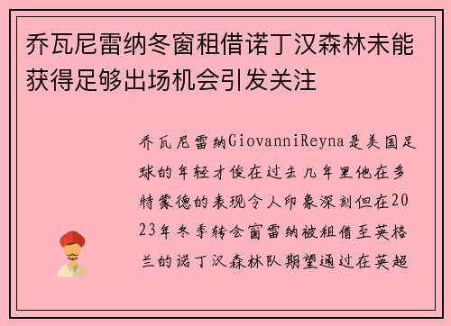 /uploads/images/20260625/qiao-wa-ni-lei-na-dong-chuang-zu-jie-nuo-ding-han-sen-lin-wei-neng-huo-de-zu-gou-chu-chang-ji-hui-yin-fa-guan-zhu.webp