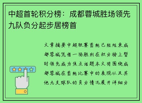 /uploads/images/20260625/zhong-chao-shou-lun-ji-fen-bang-cheng-du-rong-cheng-sheng-chang-ling-xian-jiu-dui-fu-fen-qi-bu-ju-bang-shou.webp