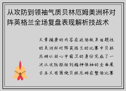 /uploads/images/20260628/cong-gong-fang-dao-ling-xiu-qi-zhi-bei-lin-e-mu-mei-zhou-bei-dui-zhen-ying-ge-lan-quan-chang-fu-pan-biao-xian-jie-xi-ji-zhan-shu.webp